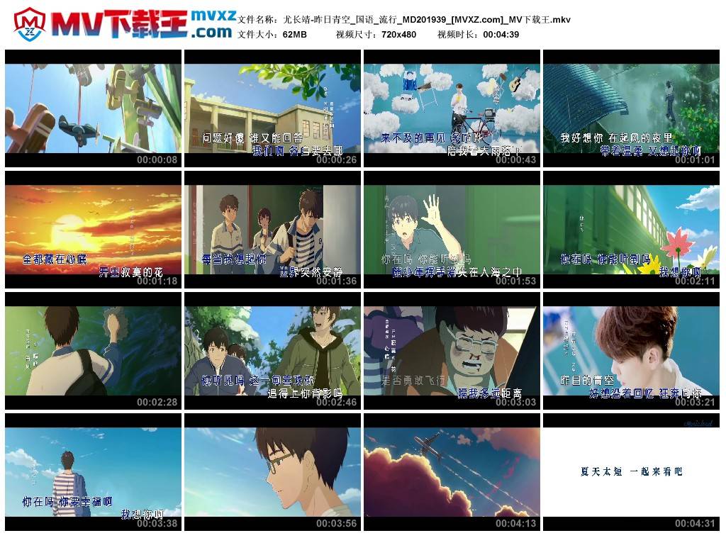 尤长靖-昨日青空_国语_流行_MD201939